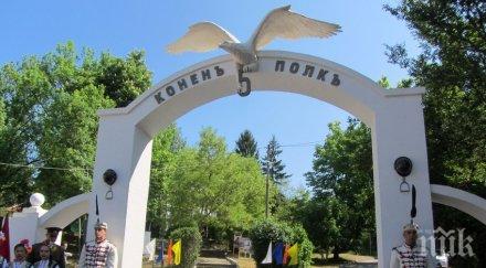 откриха възстановената арка пети конен полк брезник