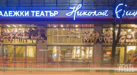 започва кампанията спирка младежки театър карта градския транспорт театър