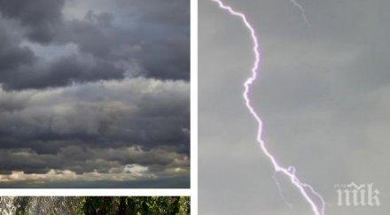 опасно време жълт код обилни валежи гръмотевици бури