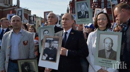 памет путин присъедини милионното шествие безсмъртния полк видео