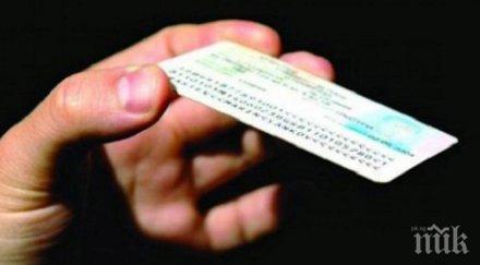 ново искат егн