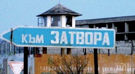 присъда години затвор марио убил дядо заради пари