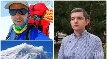 ексклузивно организаторът експедицията боян петров разкри изкачвал без телефон