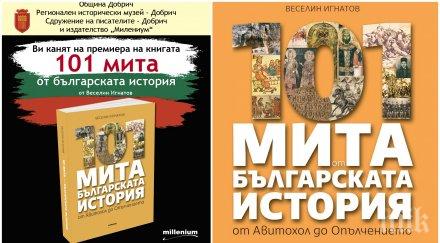 авторът хитовата книга 101 мита българската история очаква почитателите премиера добрич
