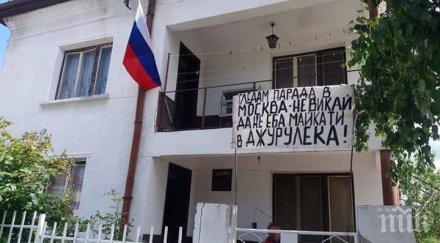 деветомайски страсти празнува деня победата нас