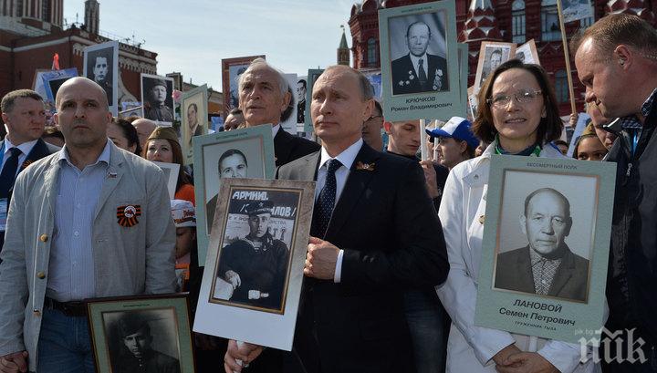 ПАМЕТ! И Путин се присъедини към милионното шествие на Безсмъртния полк (ВИДЕО) 