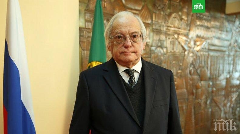 Руският посланик в Португалия е починал внезапно