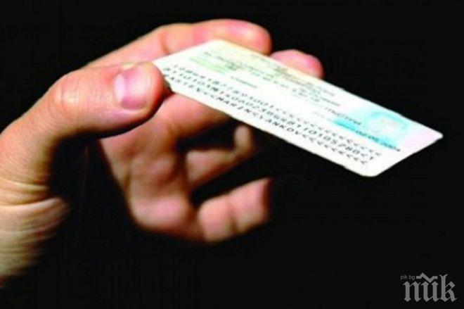 НОВО! Ето кога ще ни искат ЕГН-то