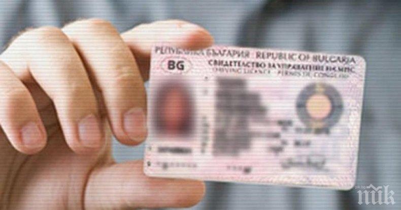 Забранява се снимането на лични карти, освен в банки и при нотариуси