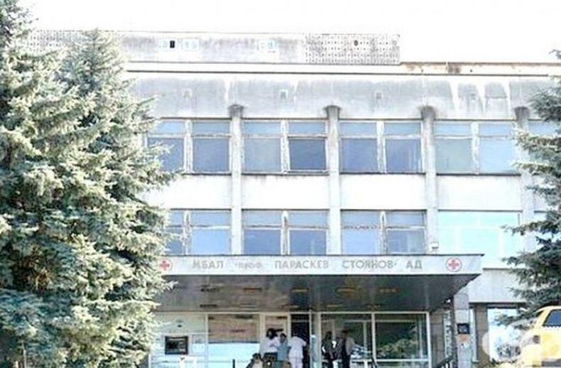 Недоволство! Пореден протест на лекарите от Ловешката болница