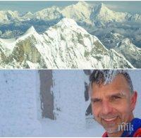 ИЗВЪНРЕДНО! Вдигат два хеликоптера за издирването на Боян Петров в Хималаите