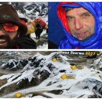 СУПЕР АКЦИЯТА ЗАПОЧНА! Три хеликоптера търсят Боян Петров в Хималаите! Легендарният шерп Мингма също тръгва нагоре (ПЪРВИ СНИМКИ)