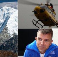 ОТ ПОСЛЕДНИТЕ МИНУТИ! Бурен вятър приземи хеликоптерите - спряха издирването на Боян Петров