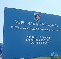 САЩ ще интегрира Косово