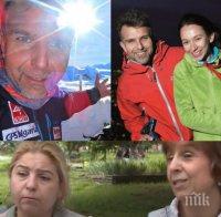 НАДЕЖДА! Въпреки отчаянието на съпругата, майката и сестрата на Боян Петров искат издирването да продължи
