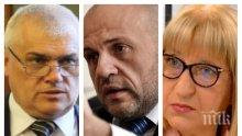 ИЗВЪНРЕДНО В ПИК TV! 9 министри на килимчето при депутатите. Първи отговарят Валентин Радев и Томислав Дончев - гледайте НА ЖИВО! (ОБНОВЕНА)