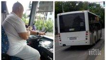 ШАШ! Зарибен по Фейсбук шофьор забрави за пътниците! Взима завоите почти легнал на волана (СНИМКИ)