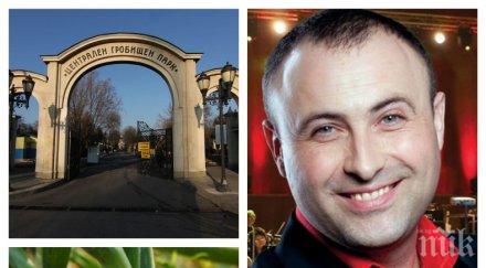 шок руслан мъйнов купи къща гробището актьорът комиците засади лука орландовци