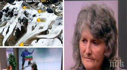 първо лице лекарка изкачила шиша пангма трудностите върха надолу условията изключително коварни