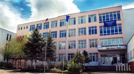 кюстендил домакинства форум посветен професионалното образование