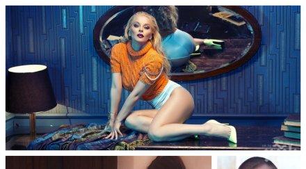 дон жуан майки деси слава сменя манекенка манекенка новата кандидат снаха чалга дивата снимки