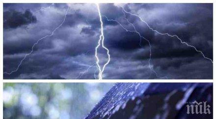 дъжд гръмотевици прогонват слънцето нахлува хладен въздух задават бури градушки