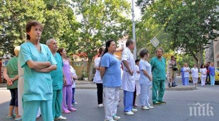 пазарджишки медици протест софия
