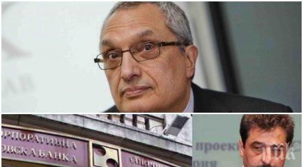 разкритие пик дъщерите костов афера ктб квестори банката осчетоводили предсрочното прекратяване договорите прокуратурата повдига обвинения