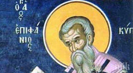 седем прекрасни имена празнуват