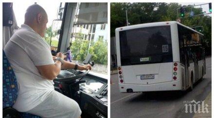 шаш зарибен фейсбук шофьор забрави пътниците взима завоите почти легнал волана снимки