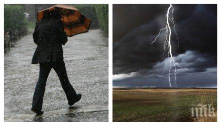 утрото настъпва валежи гръмотевици вечерта преваляванията спират