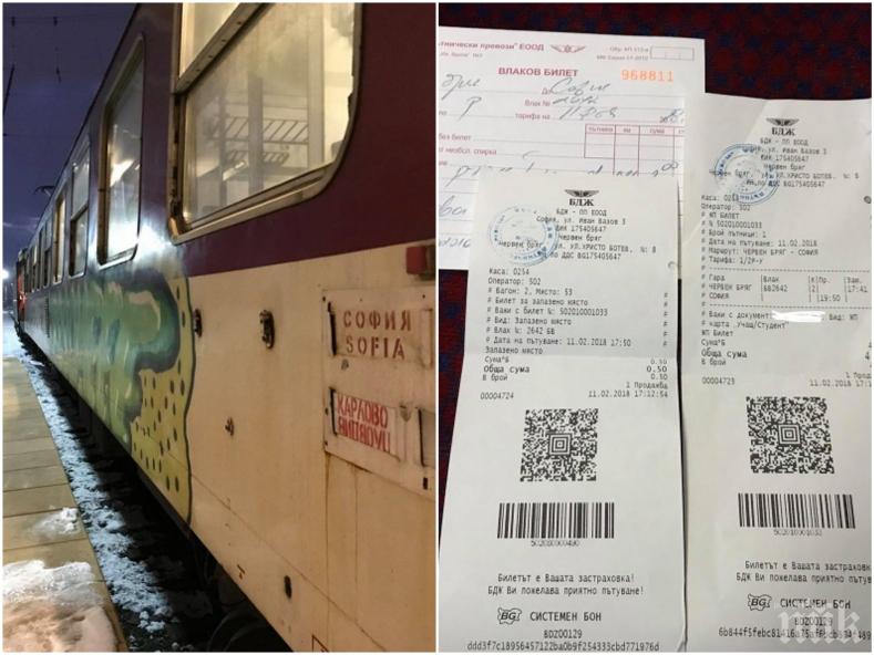 Пътници на БДЖ се оплакват от нововъведената система за запазване на места