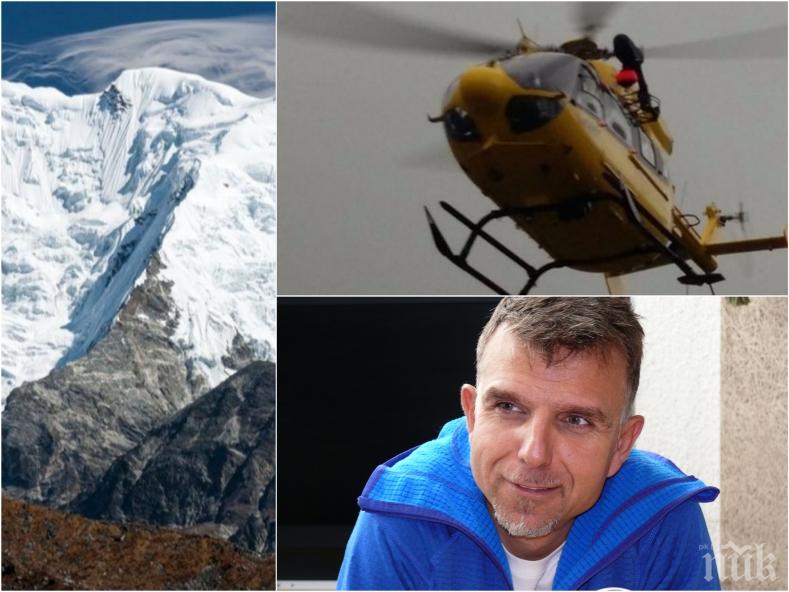 ОТ ПОСЛЕДНИТЕ МИНУТИ! Бурен вятър приземи хеликоптерите - спряха издирването на Боян Петров