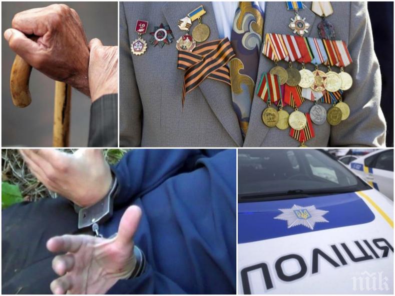 БРУТАЛНО! Изрод преби до смърт последния ветеран от Втората световна война в Украйна, за да продаде медалите му 