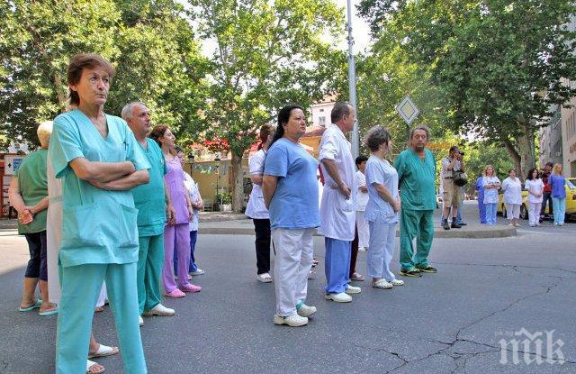 Пазарджишки медици на протест в София