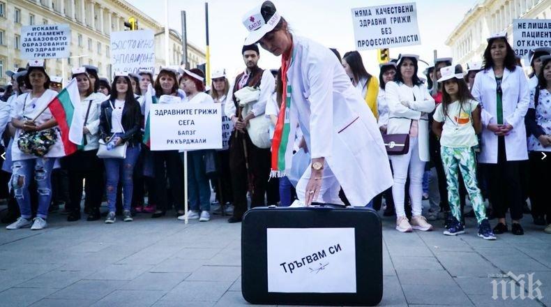 От ръководството на БЛС подкрепиха протеста на медицинските работници
