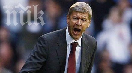 арсен венгер гони шестима арсенал