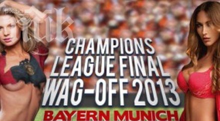 борусия печели шампионската лига красота