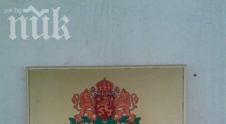 ограбиха центъра промишлеността българия москва