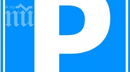 ром таксува шофьори безплатен паркинг кат