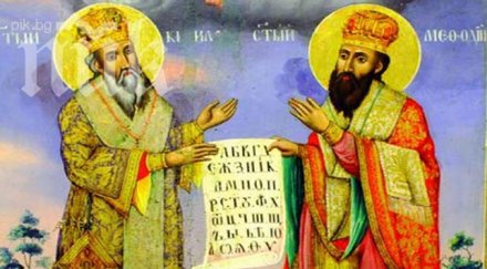 върви народе примирени