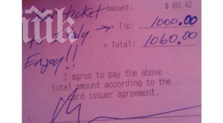 сервитьорка получи 1000$ бакшиш екскурзия италия