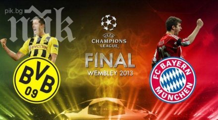 борусия байерн изправят титаничен сблъсък уембли