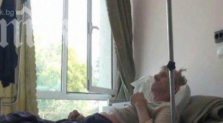 баба почина болница пожар