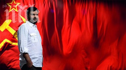 тодор славков обиколил съм целия свят тодор живков падна власт