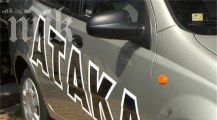 набедената мъртва стойка жива съм съм атака