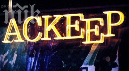 раздават театралните аскеери бляскава церемония довечера