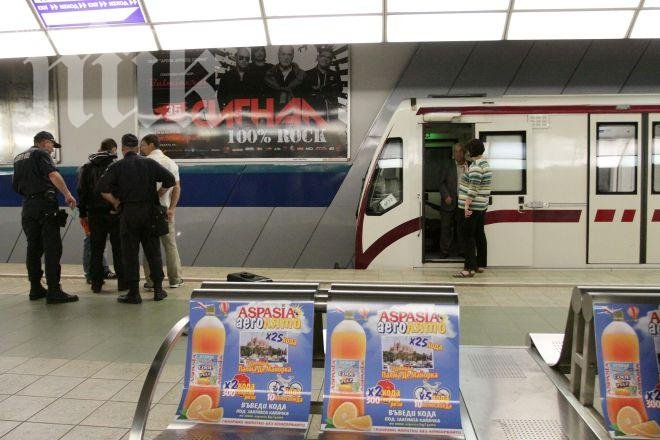 Движението на столичното метро е възстановено след инцидента