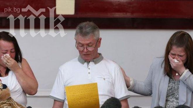 Роднините на заклания в Лондон войник проговориха