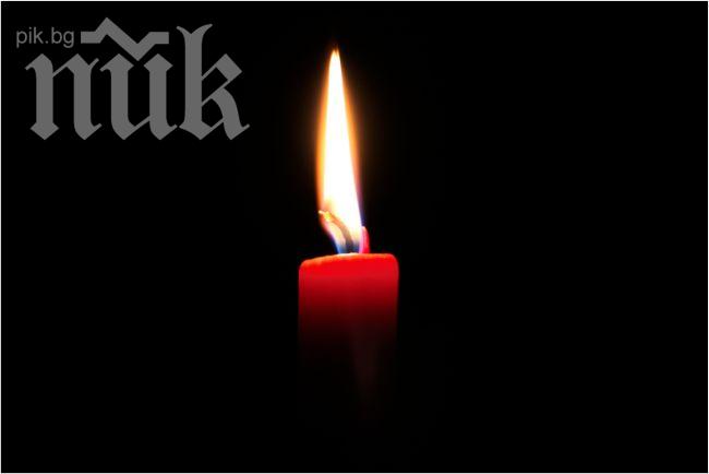 Панихида за проф. Димитър Овчаров